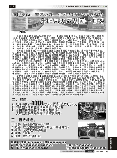 07 天地石刻园专线 天地石刻园06