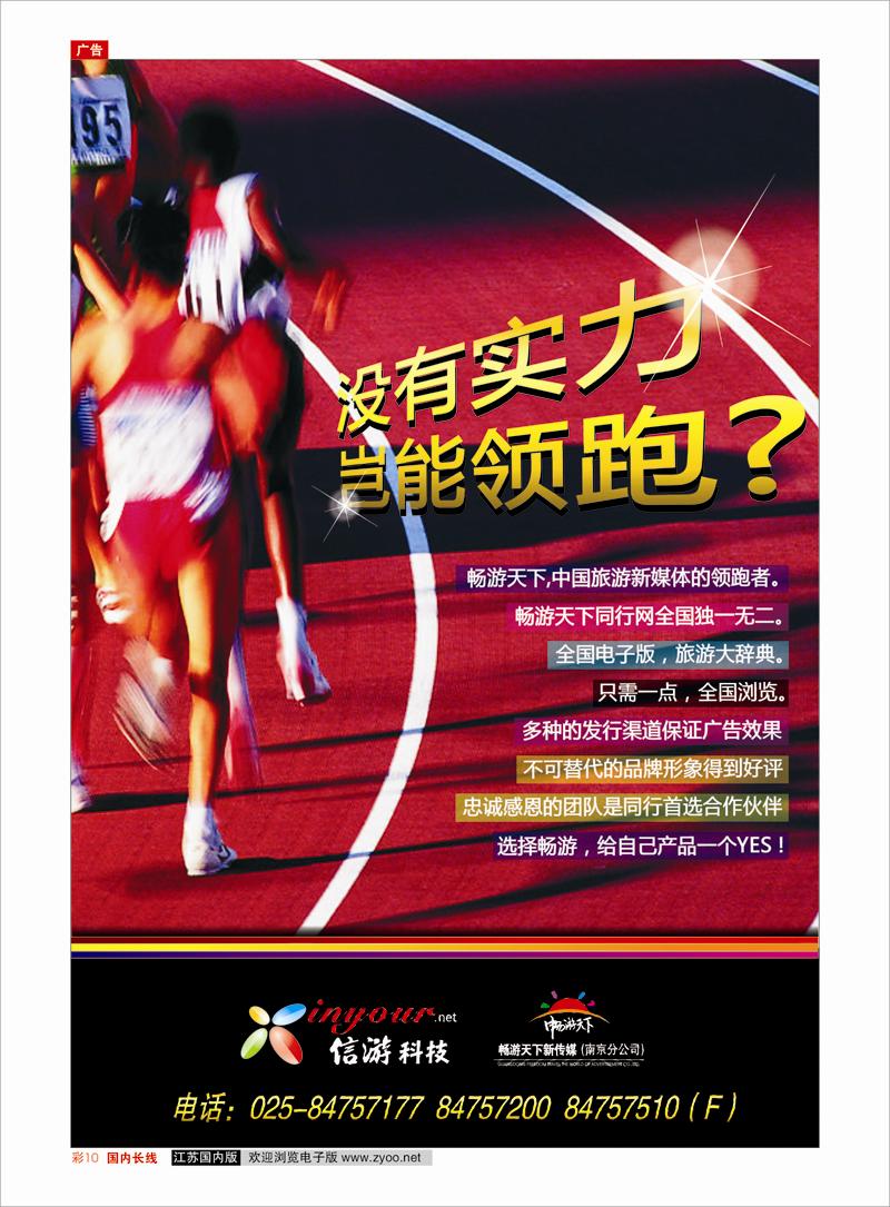彩10 一个默默陪着您的合作伙伴---信游天下（给自己产品一个YES!)