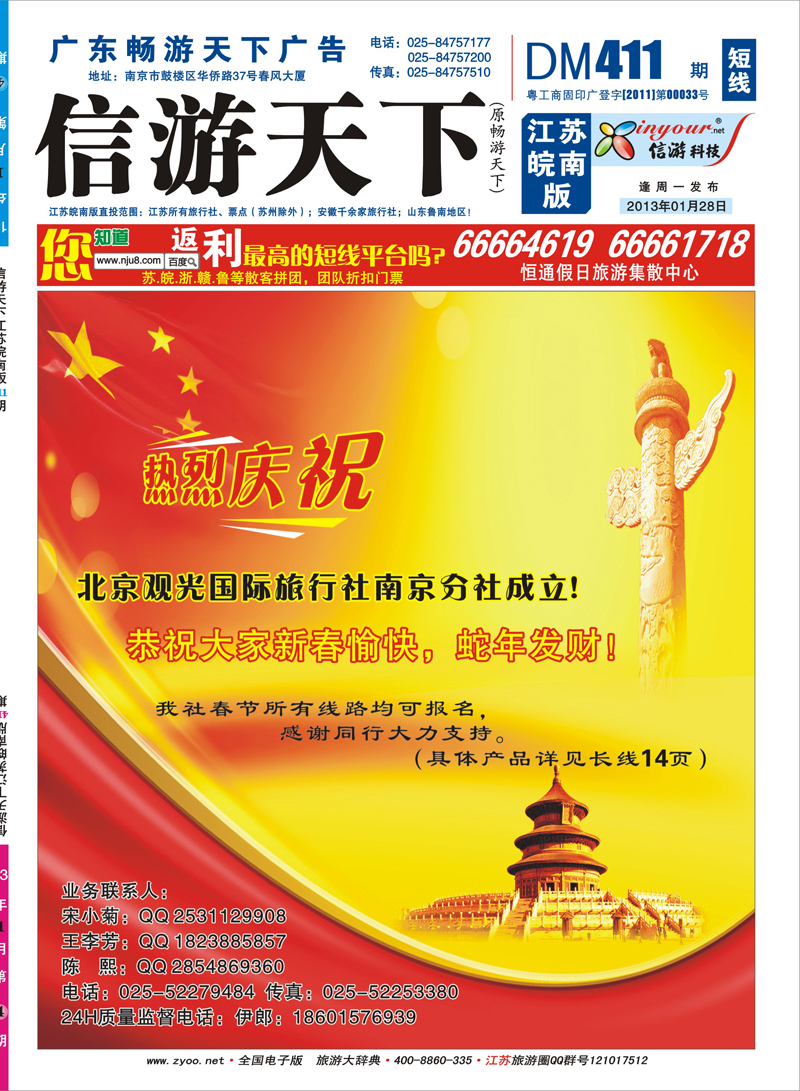 ★411期江苏皖南版蓝版封面