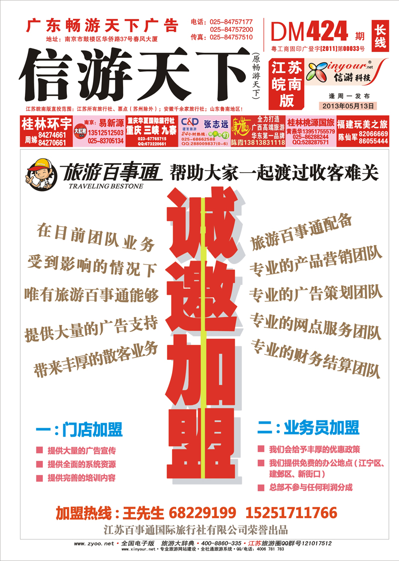 ★424期 江苏皖南版长线封面