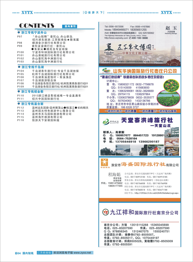 彩4 目录