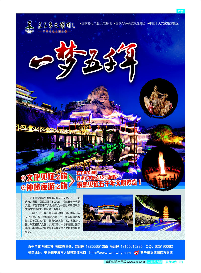 彩1 五千年文博园景区 景区专线