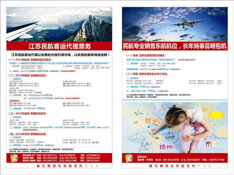 报纸02