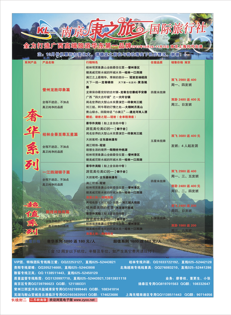 447红版封二