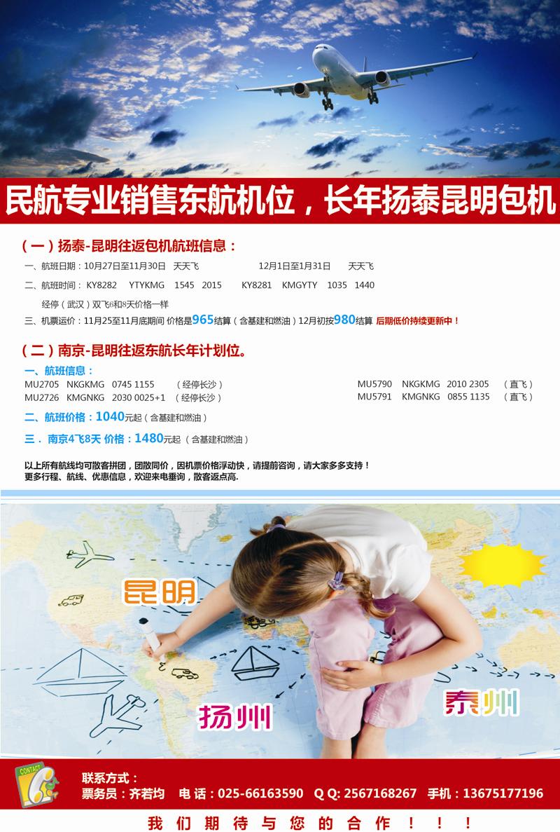 451 徐洁 联合旅业2