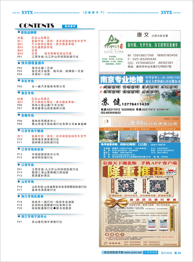 彩3 目录
