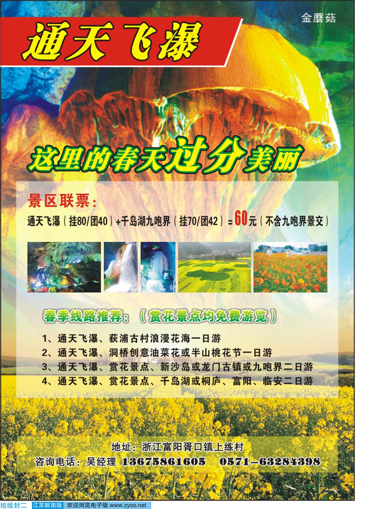 短线封二