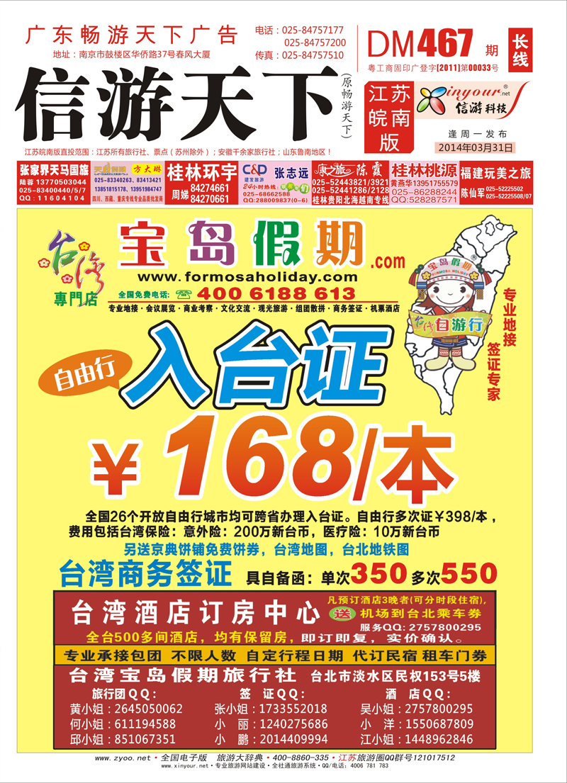 长线封面