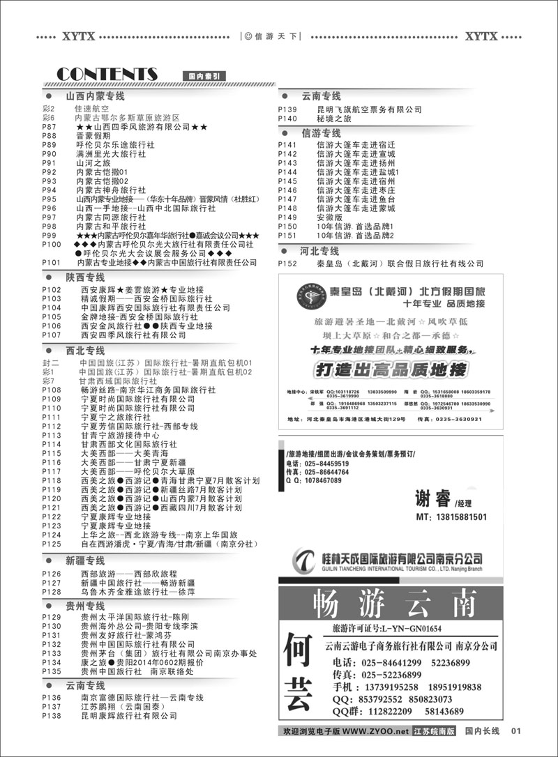 01 目录