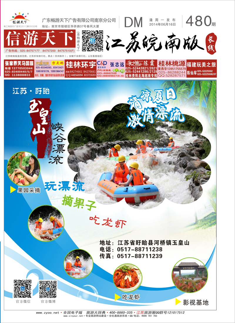 480期长线封面