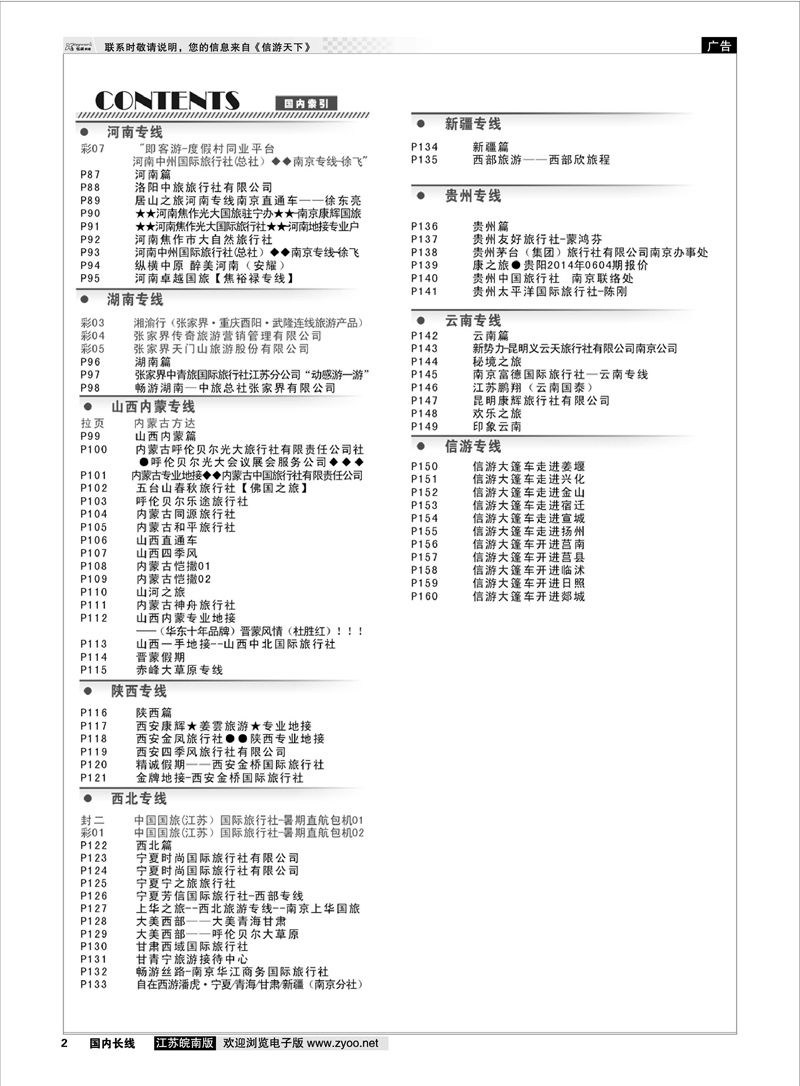 02 目录 目录