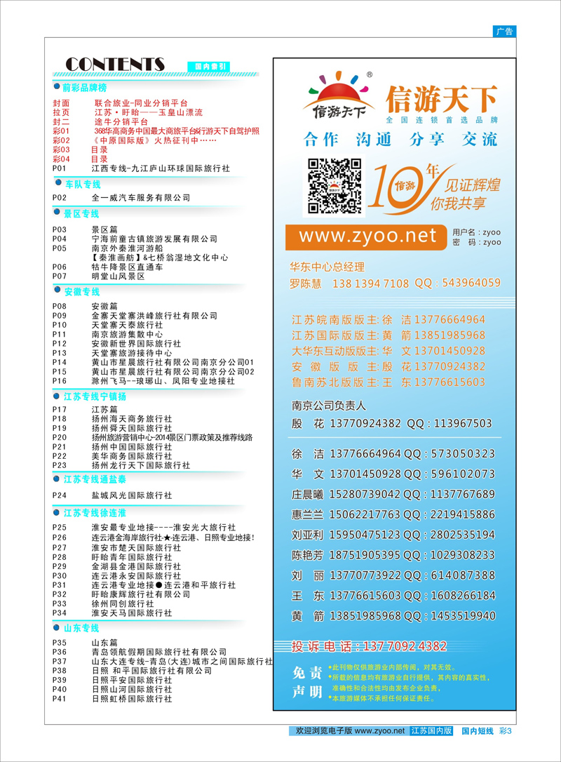 彩3 目录