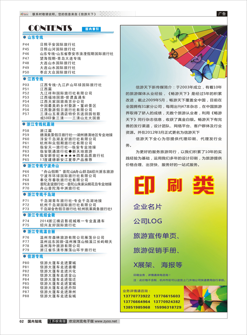 02 目录  目录