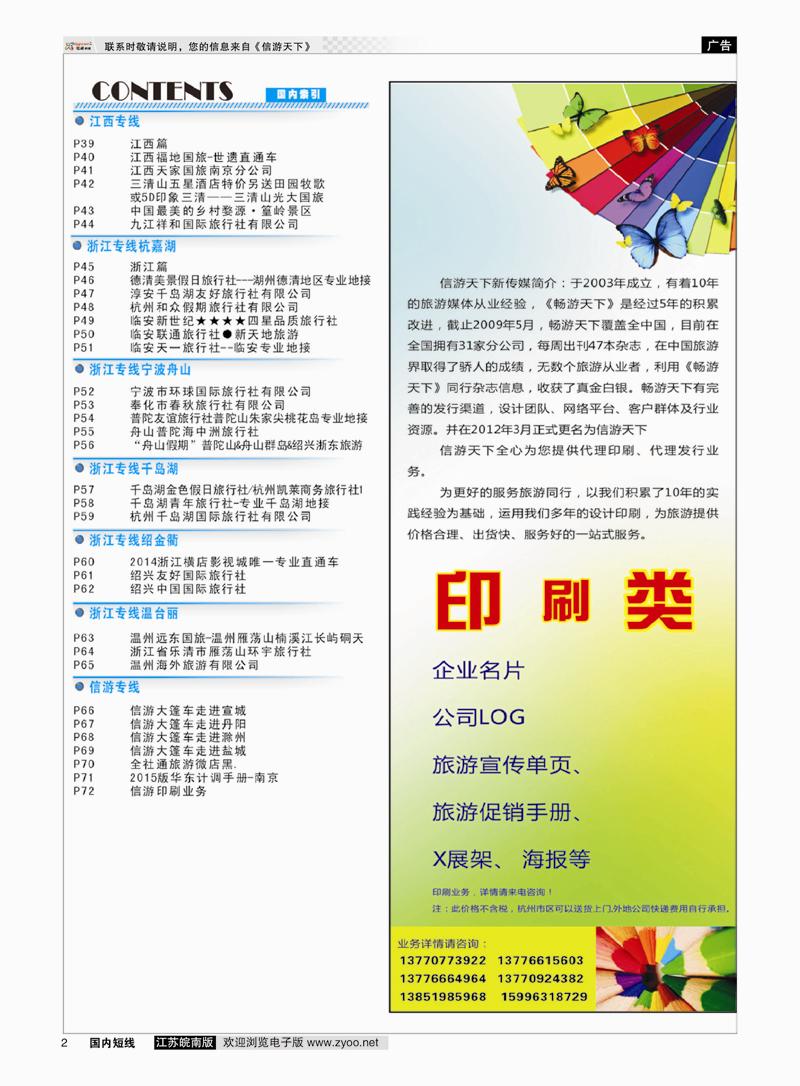 02 目录  目录