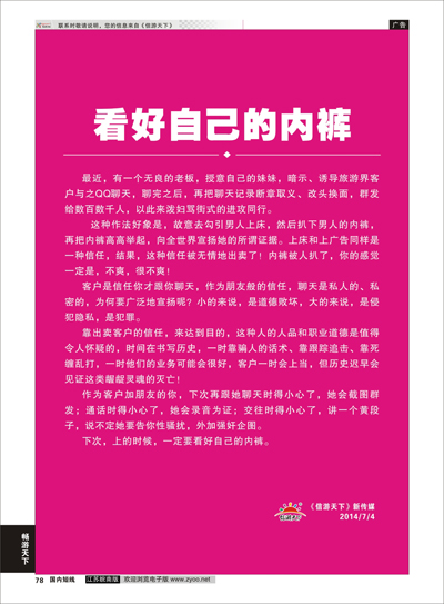 78 信游大篷车走进盐城1  信游专线