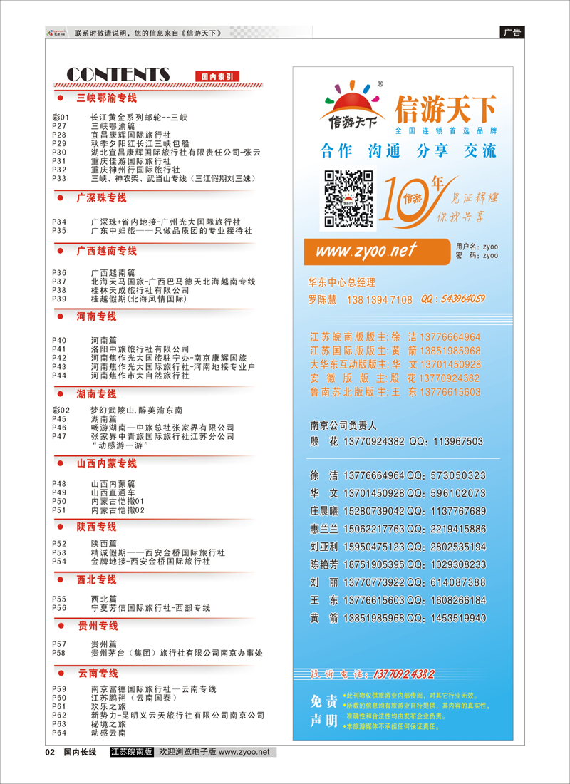 02  目录