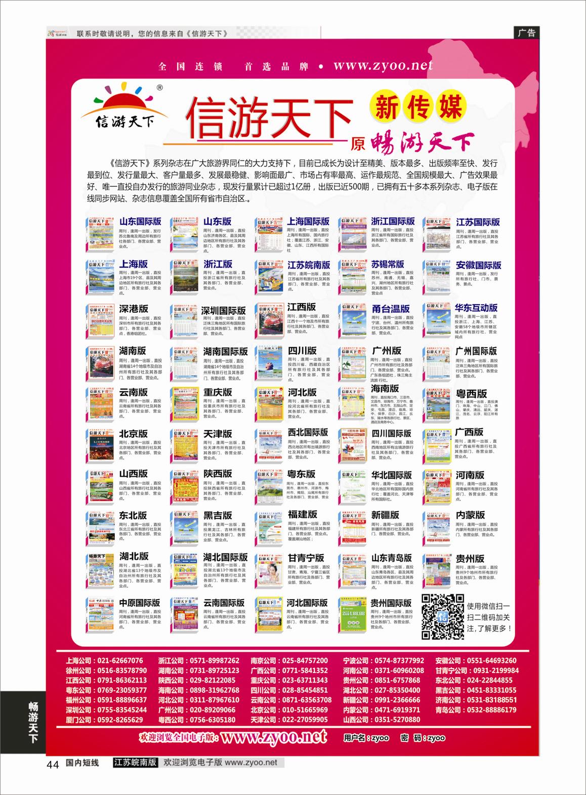 44 系列各杂志