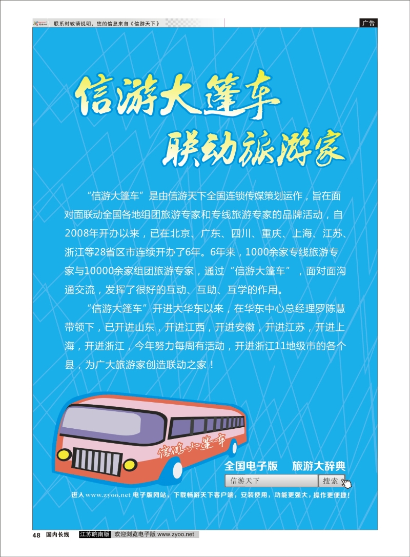 48 南京兴化
