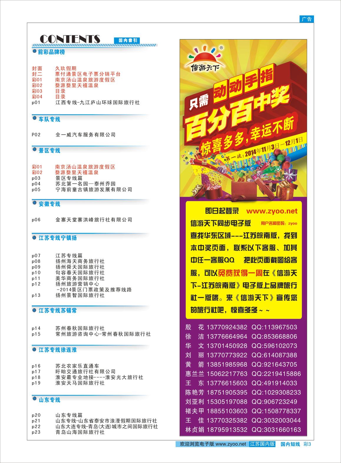 彩03 目录