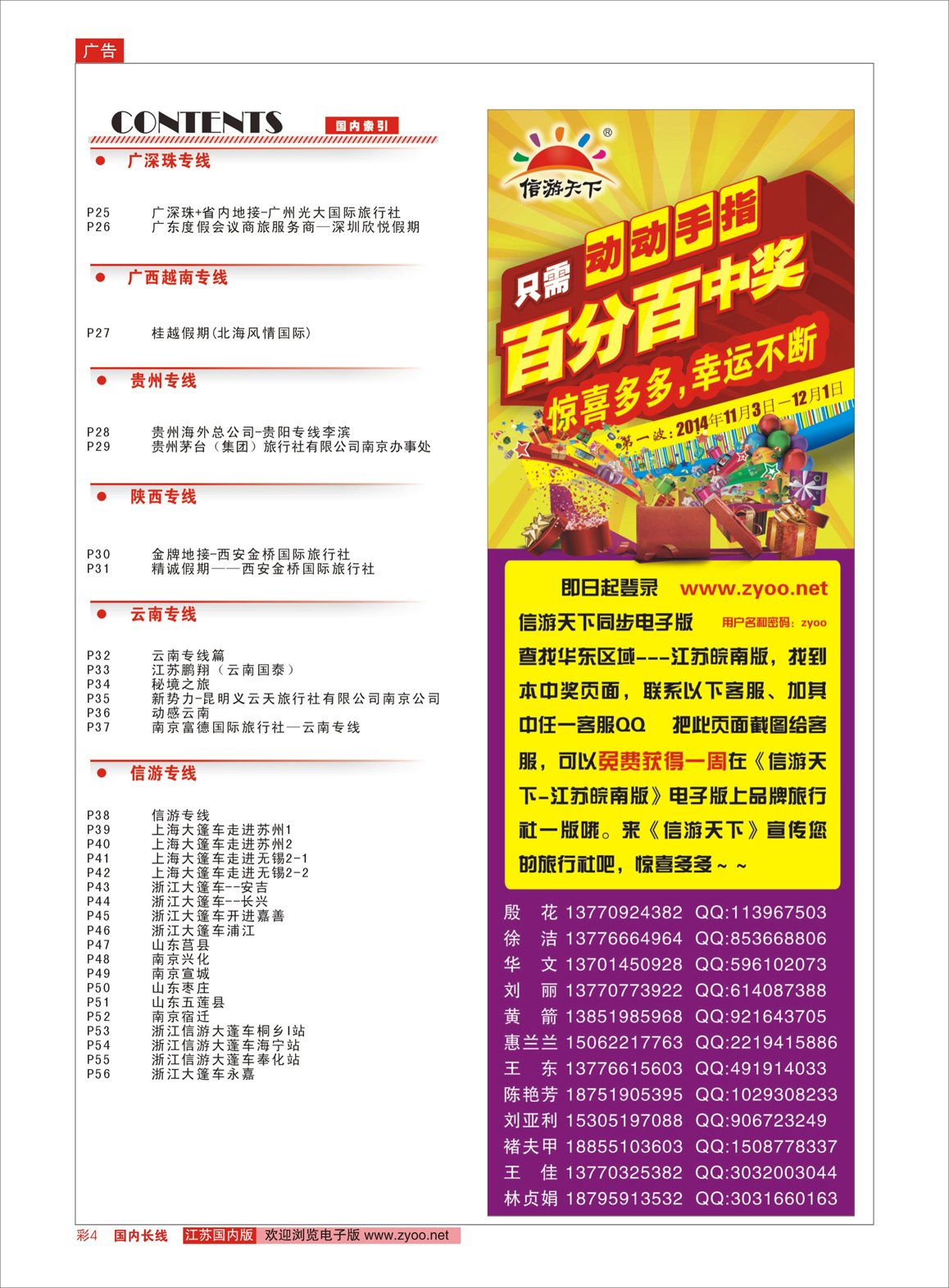 彩04 目录