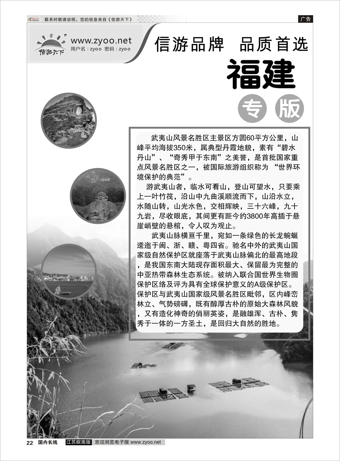 22 福建专线篇