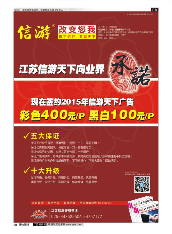28 信游重新启程