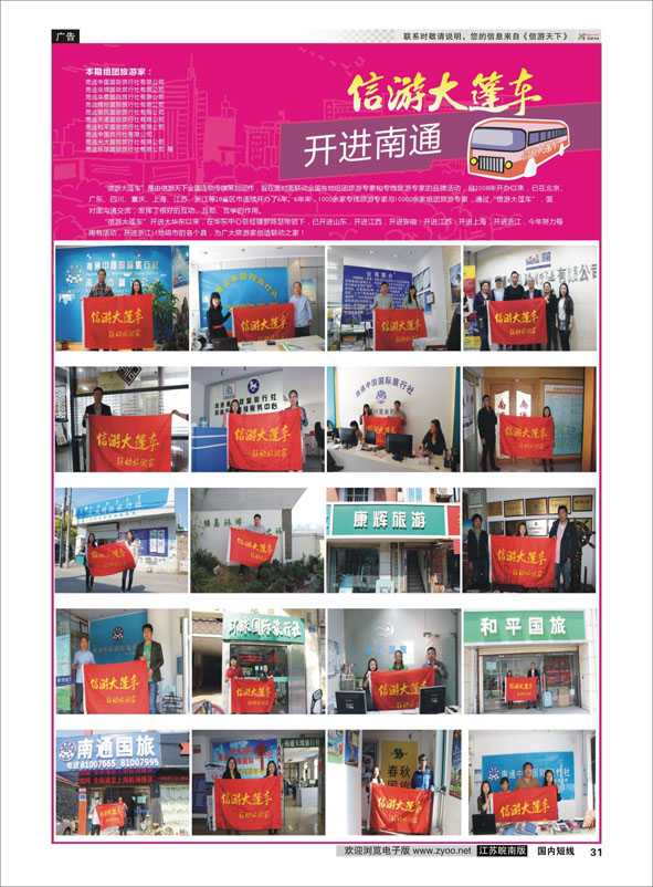31 资源互换合同