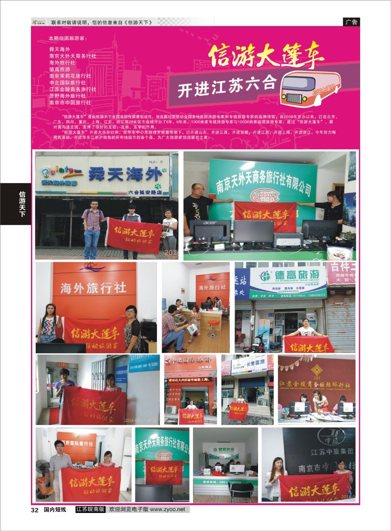 32 信游大蓬车
