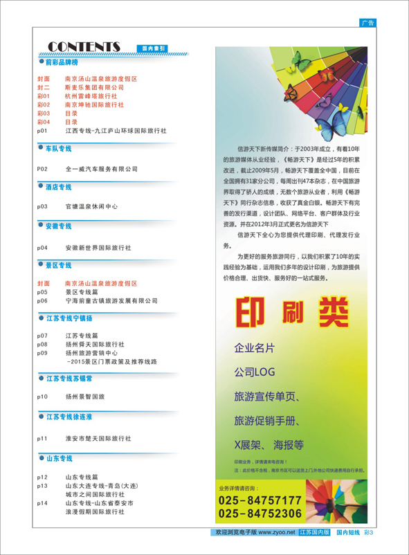 彩03 目录  