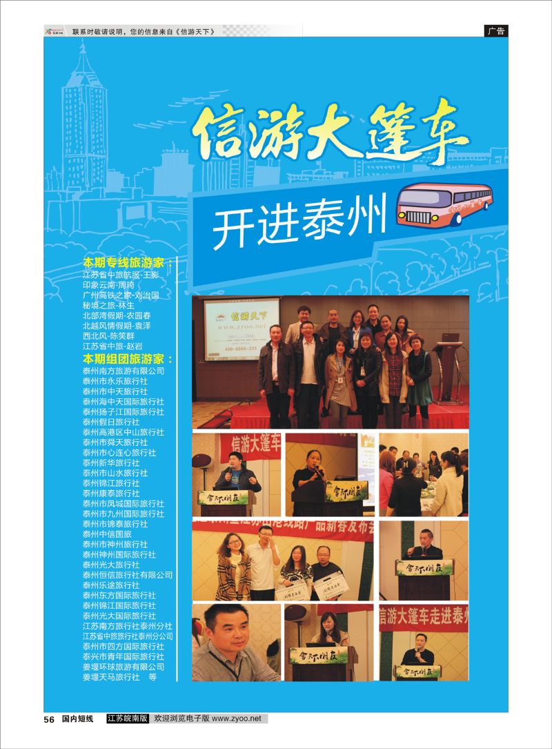 56 大篷车
