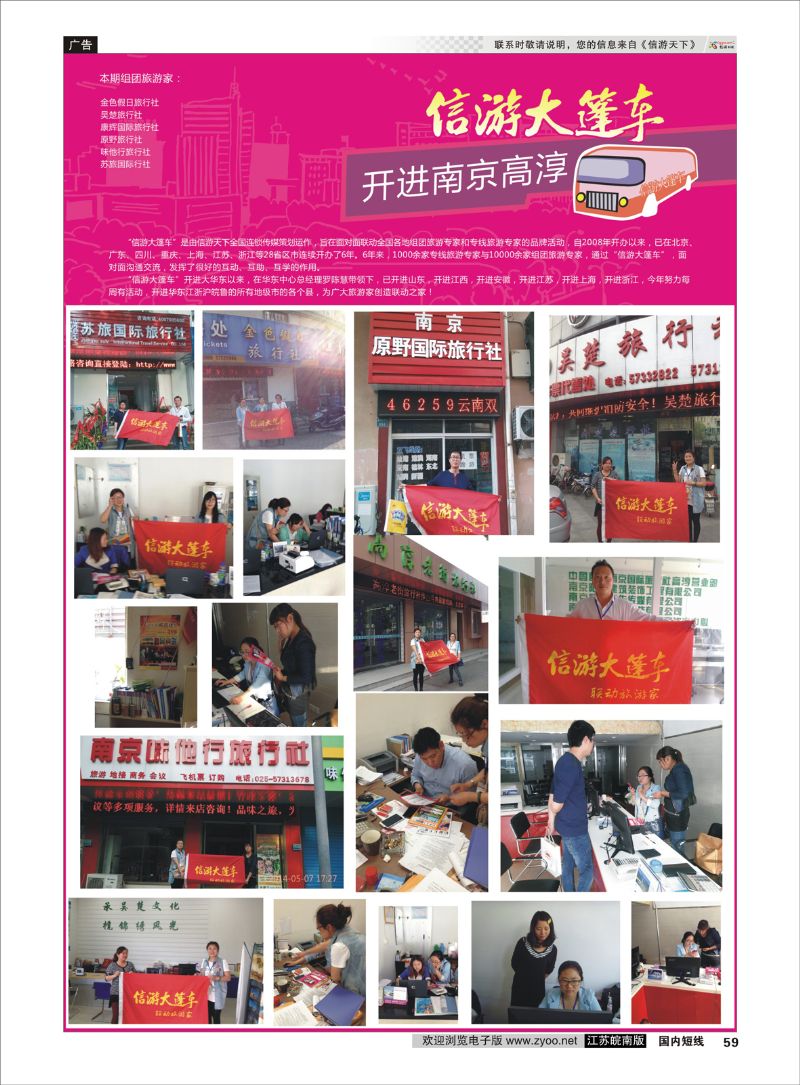 59 大篷车