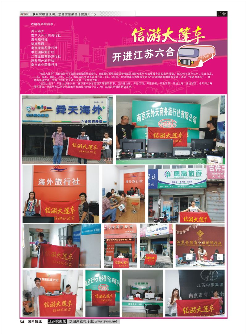 64 大篷车