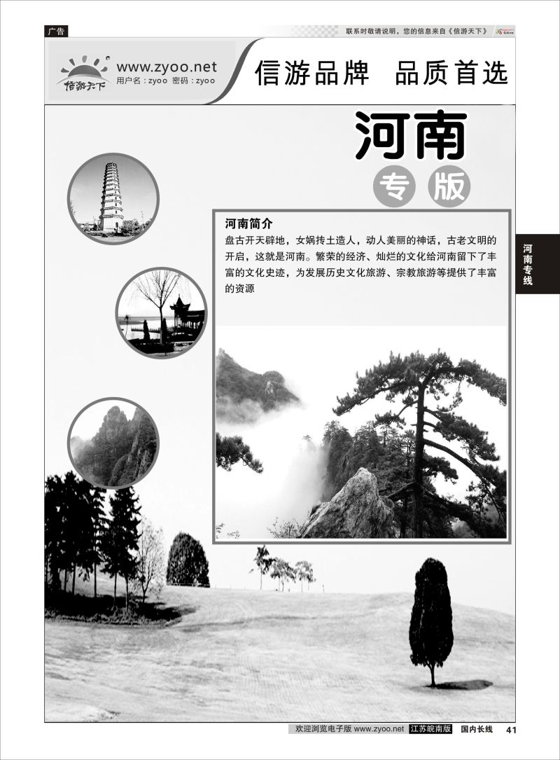 41  河南专线