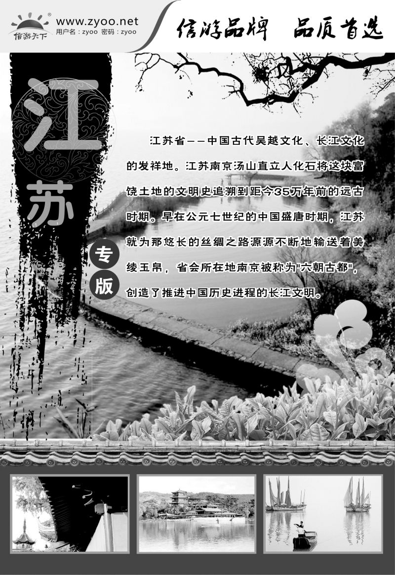 21 江苏篇