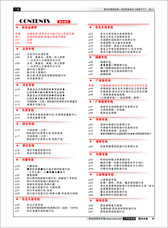01 目录