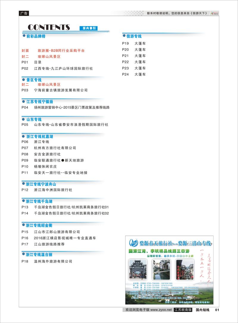 p01 目录