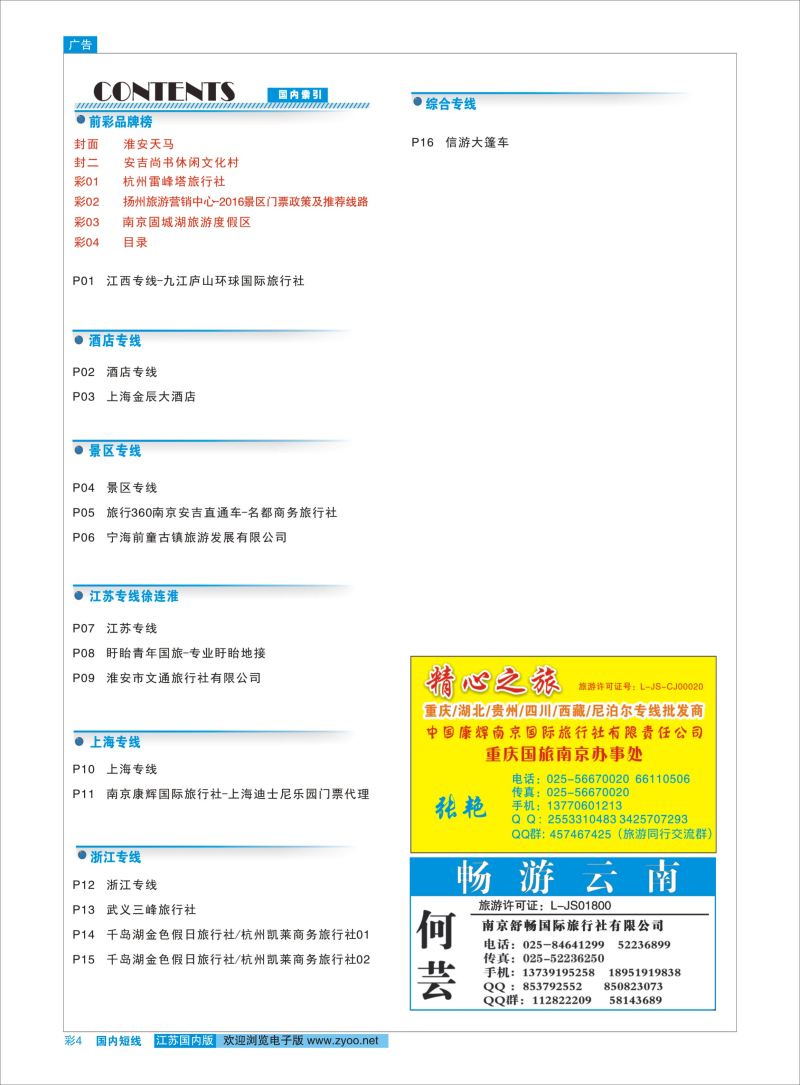 彩04 目录