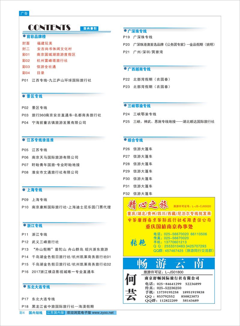 彩04 目录