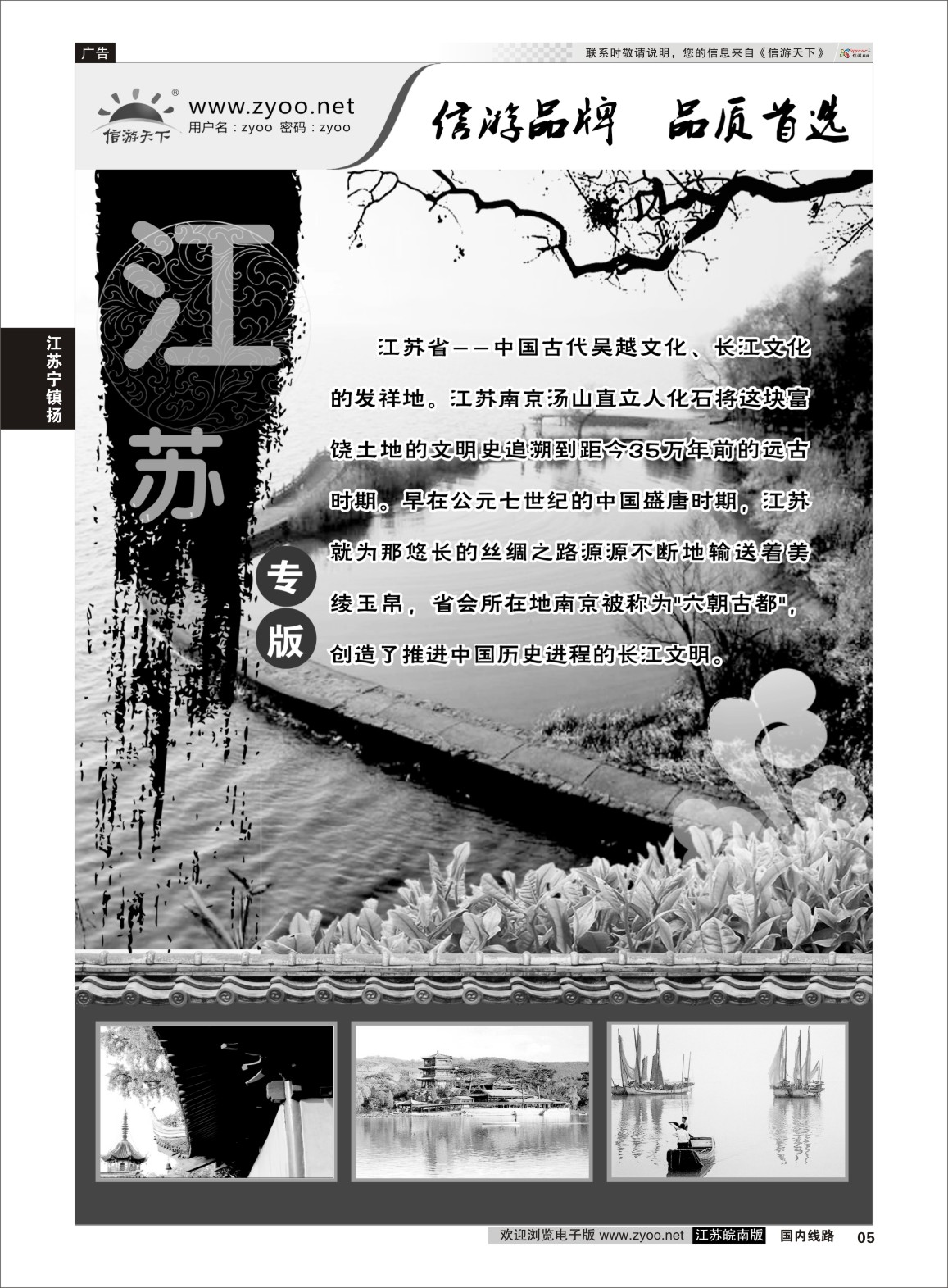 P05 江苏专线