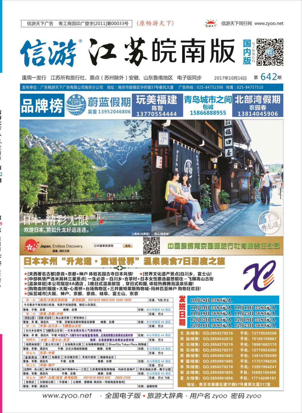 国内封面 新辰假期