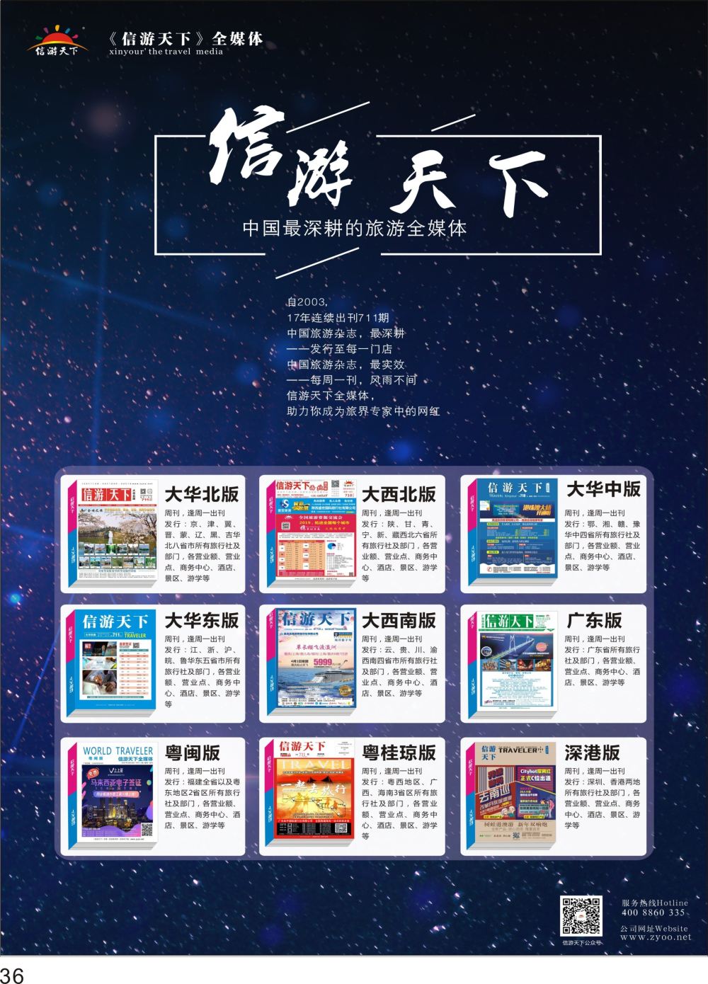 P36 全版本自用