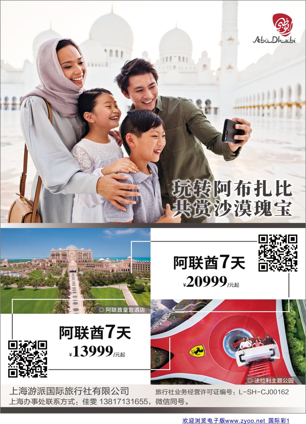 彩01 凤凰假期