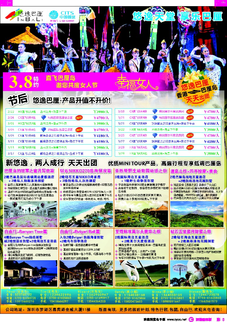 r彩005  悠逸巴厘-巴厘岛专业地接