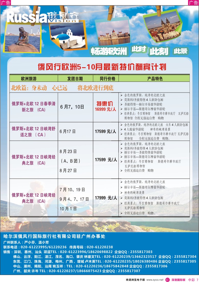 r中彩007  俄风行