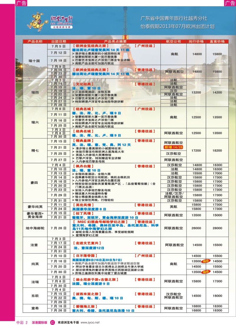 r中彩002  翔龙万里行