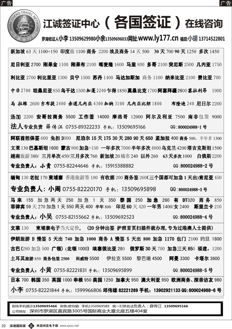 b黑020  马来西亚、泰国有TD、商务特价批发(薛传江)