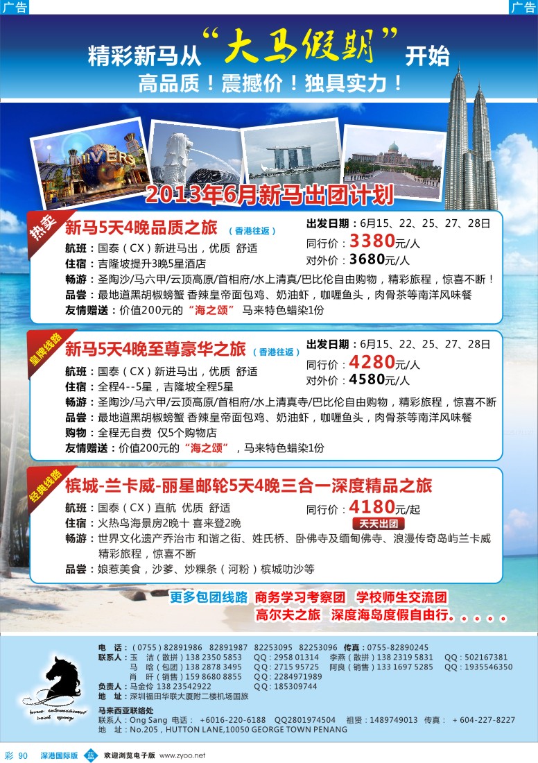 b彩090  精彩新马从“大马假期”开始！—6月计划