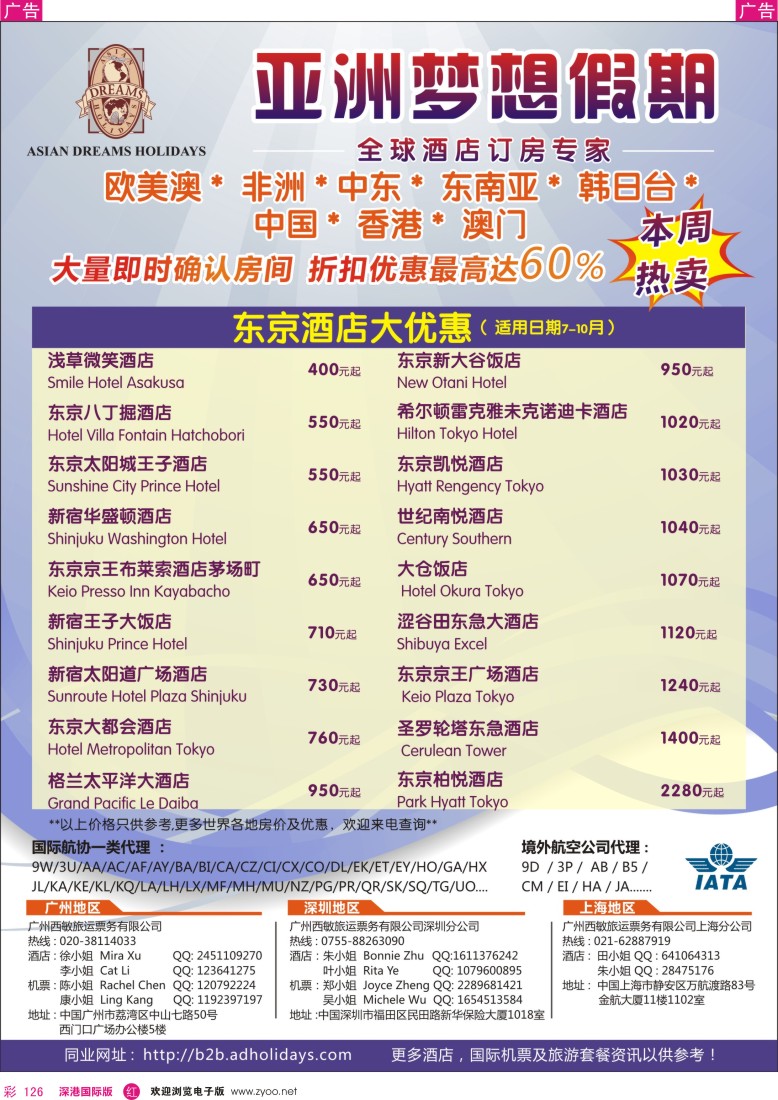 r彩126  全球酒店订房专家-亚洲梦想假期