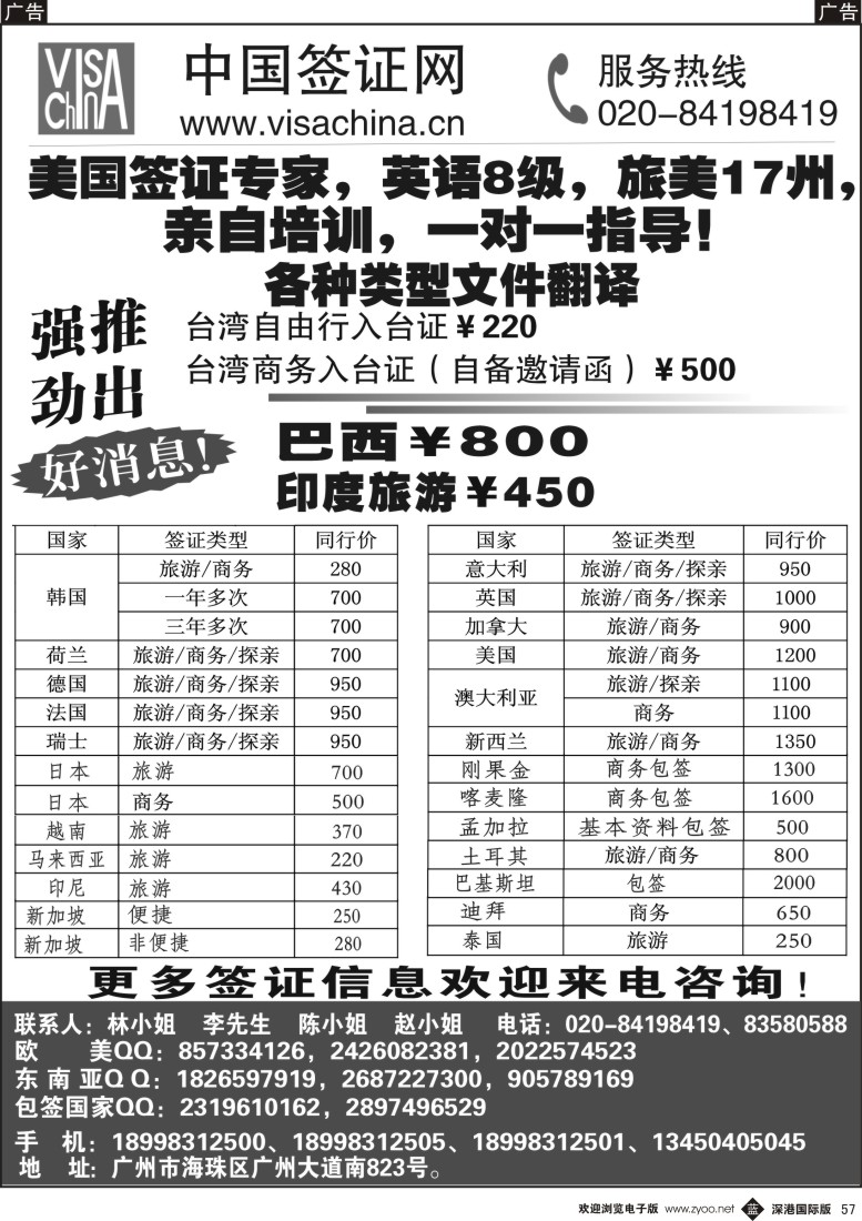 b黑057  中国签证网