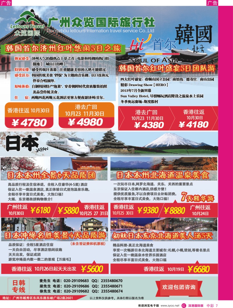 r中彩007  览天下—日韩同行计划